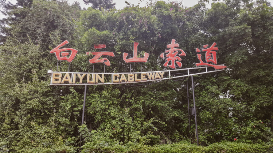 Baiyun Mountain, China 2016-1